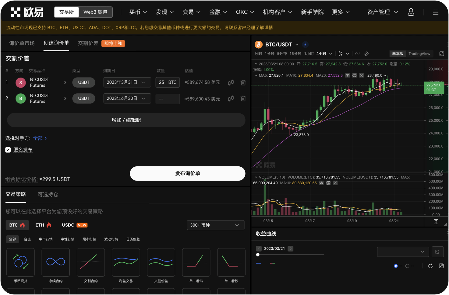 如何查看BNB链的Gas费走势